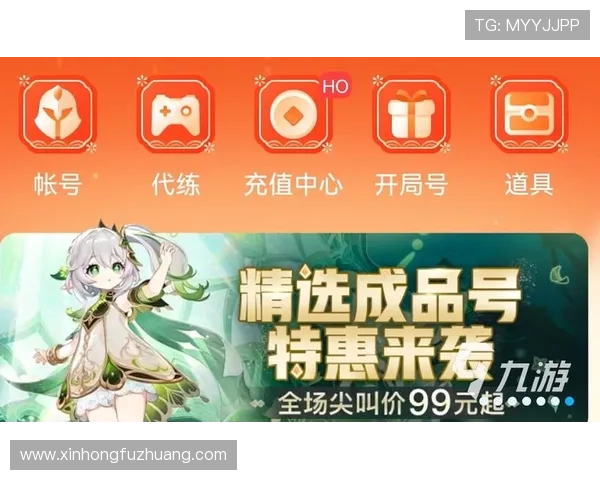 九游手游平台app充值安全策略，保护你的账户信息与资金安全