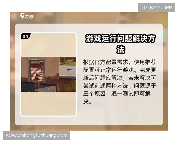 九游线上手机版游戏界面操作技巧与常见问题解决方案