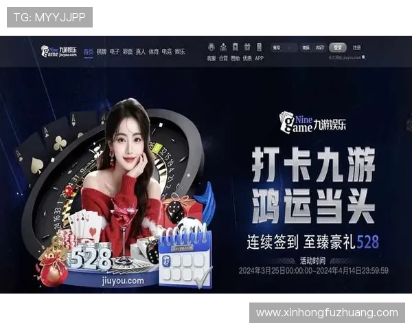 九游体育平台官网注册流程详解，快速创建账号享受丰富的体育娱乐内容与优惠活动