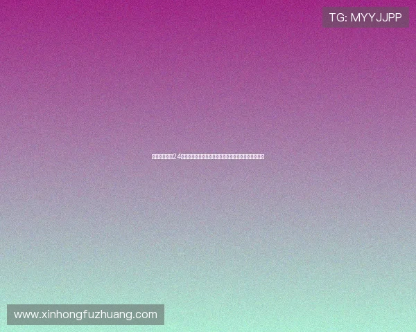 九游人工客服24小时在线解答世界杯相关问题，确保用户无忧观看赛事