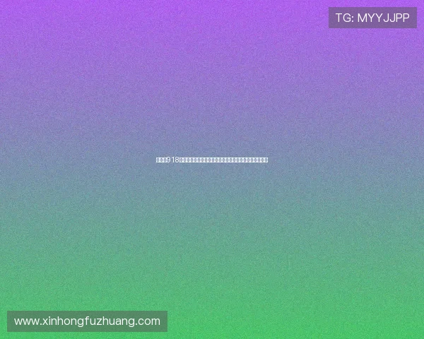 博天堂918真人娱乐在世界杯期间的客户服务与技术支持全方位保障 博天堂918真人娱乐在世界杯期间的客户服务与技术支持全方位保障